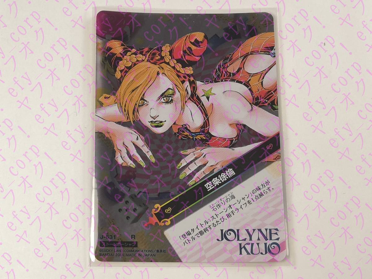 ジョジョabc　空条徐倫 ジョジョの奇妙な冒険 空条徐倫 ABC R | アドベンチャーバトルカード空