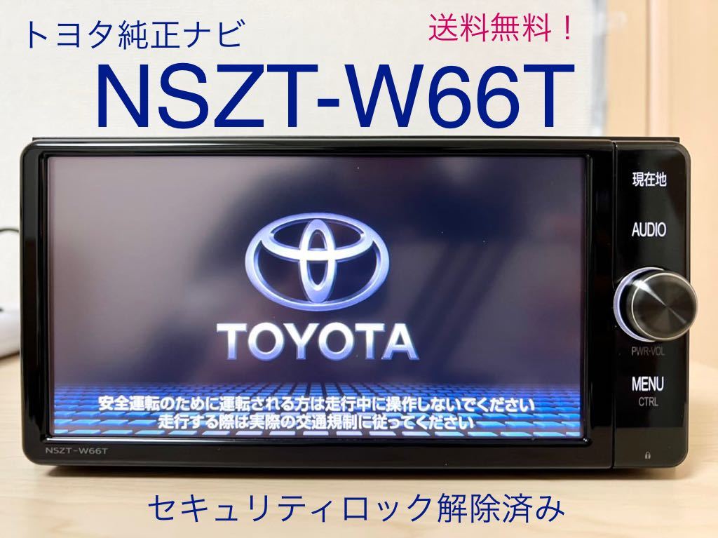  HDMI トヨタ純正 SDナビ NSZT-W66T 2018年地図 フルセグ DVD Bluetooth セキュリティロック解除済み 22(トヨタ、ダイハツ)｜売買されたオークション情報、yahooの商品情報をアーカイブ公開 - オークファ トヨタ、ダイハツ