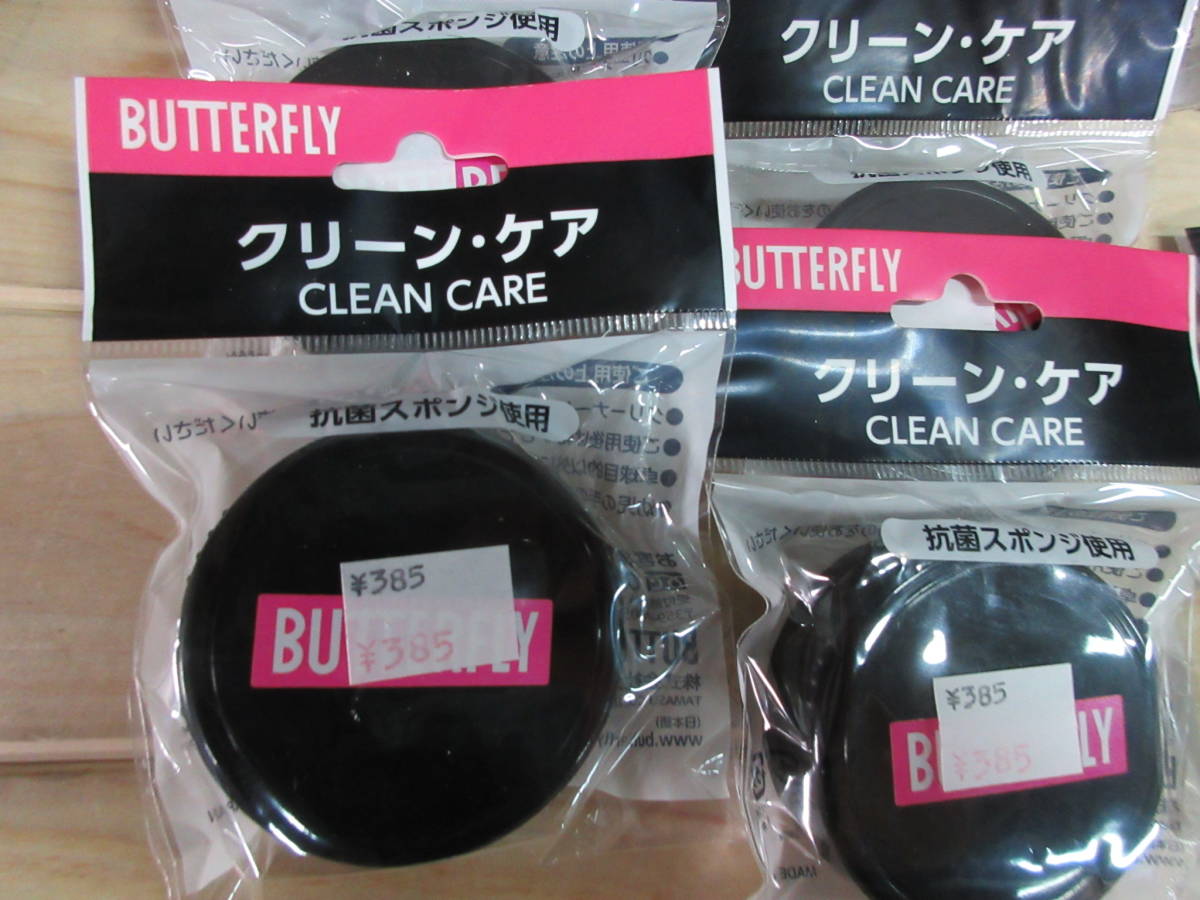 | ☆在庫あり即納☆Butterflyバタフライ 0 ニュー シトラスクリーン ハンドクリーナー ラバーケア ボディーポリッシュ プラクリーン(オートスポンジ付)(400cc) - うちの デイリークリーナー筆美人 2025年改良版 プラスアクアシリーズ専用クリーニングキット KURE(呉工業) 大橋塗料本店塗料専門店通販サイト