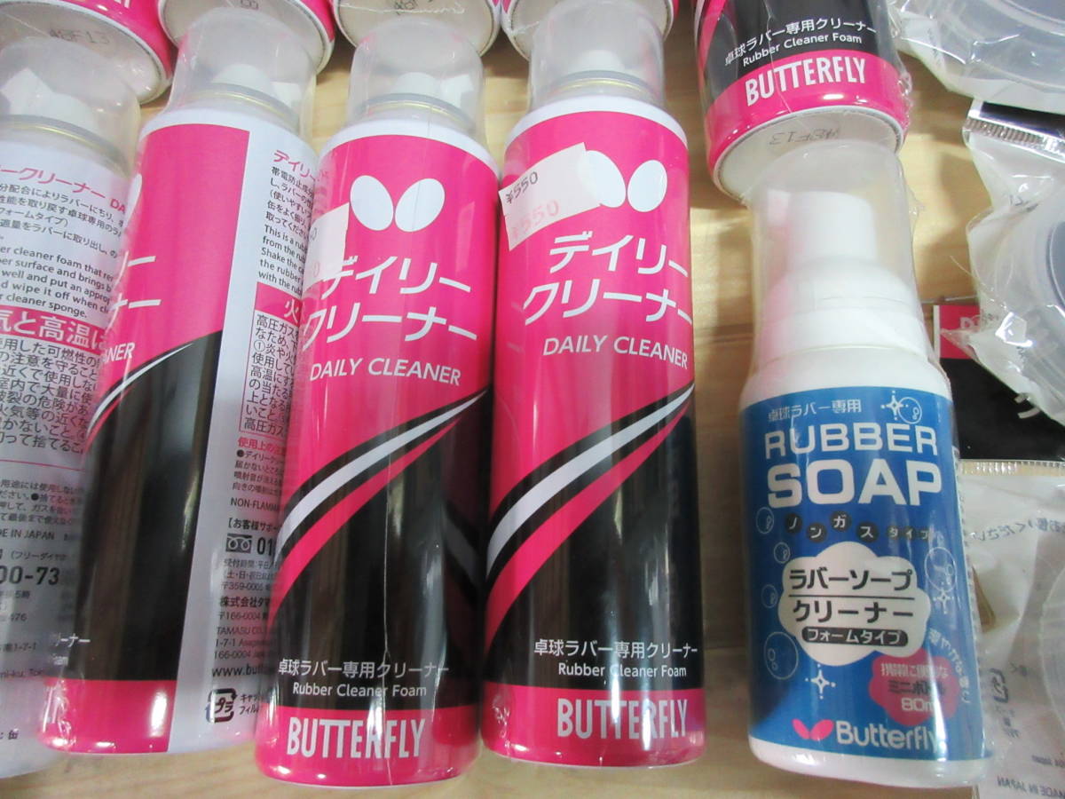 | ☆在庫あり即納☆Butterflyバタフライ 0 ニュー シトラスクリーン ハンドクリーナー ラバーケア ボディーポリッシュ プラクリーン(オートスポンジ付)(400cc) - うちの デイリークリーナー筆美人 2025年改良版 プラスアクアシリーズ専用クリーニングキット KURE(呉工業) 大橋塗料本店塗料専門店通販サイト