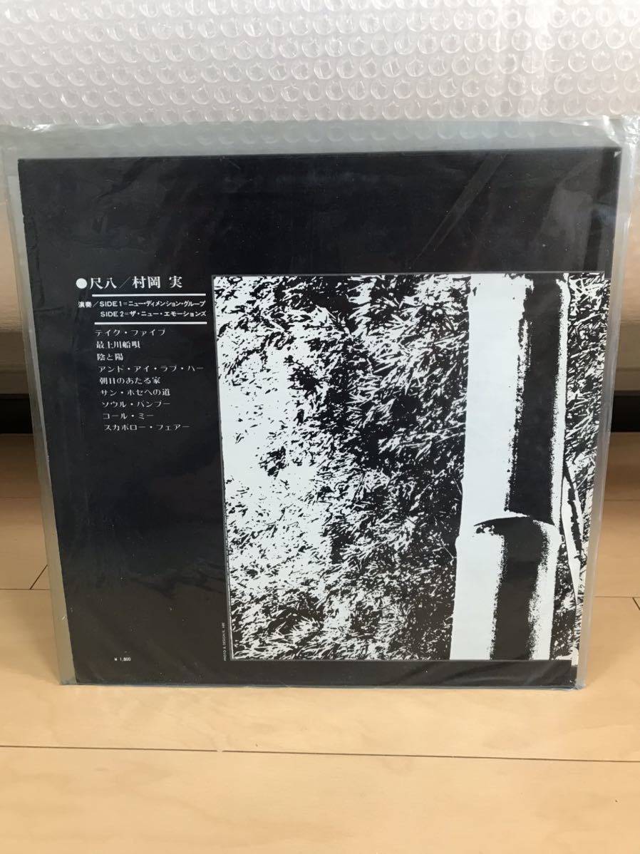 村岡実 Bamboo バンブー – ＞ BAMBOO 芽瑠璃堂 レコード 0 = ⁄ Muraoka
