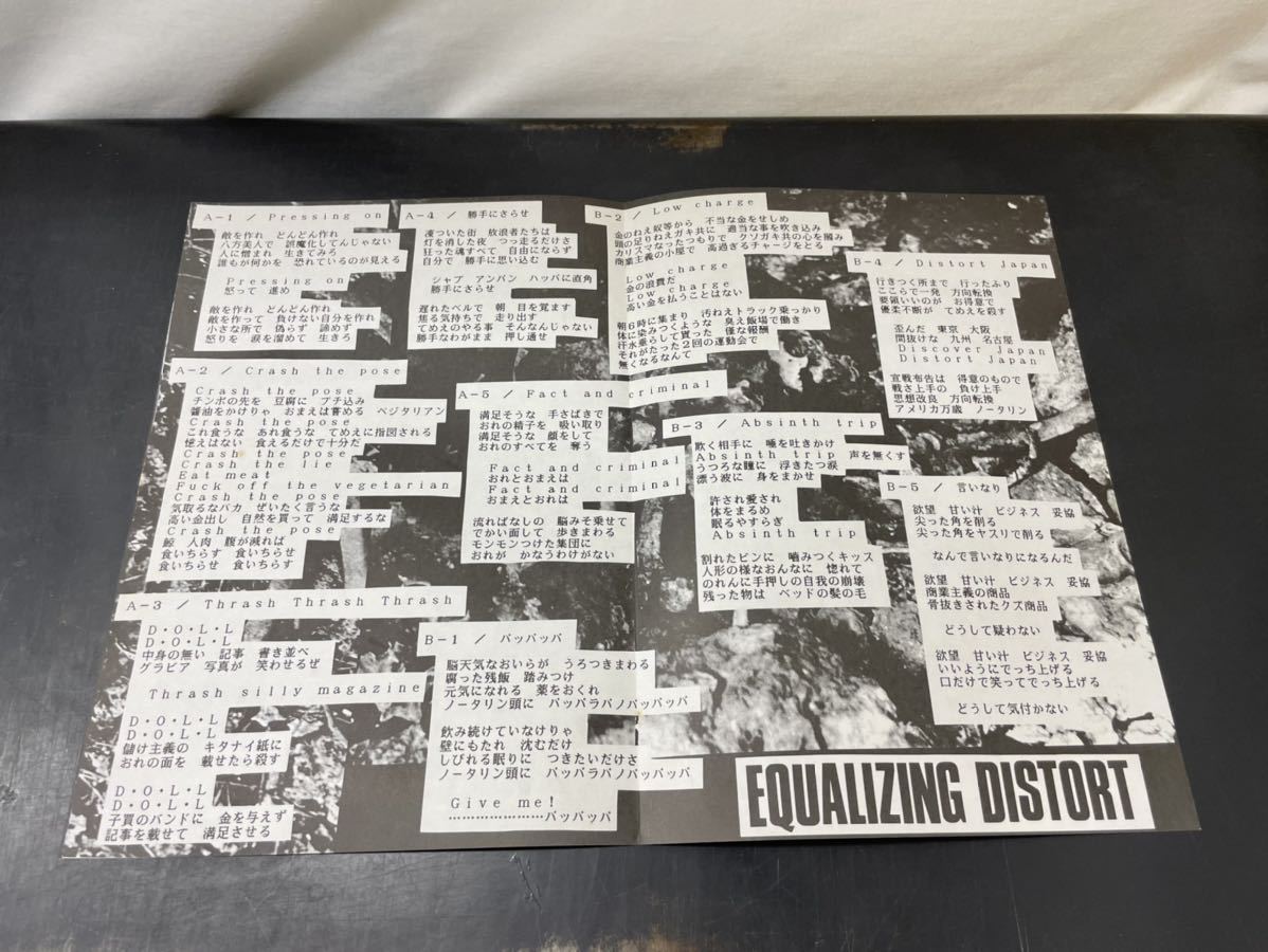GAUZE LP EQUALIZING Yahoo!オークション オリジナル盤 極美盤 希少