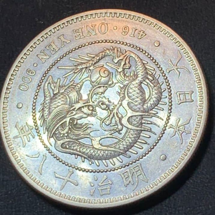 1円銀貨 明治18年 美品 【公式通販】