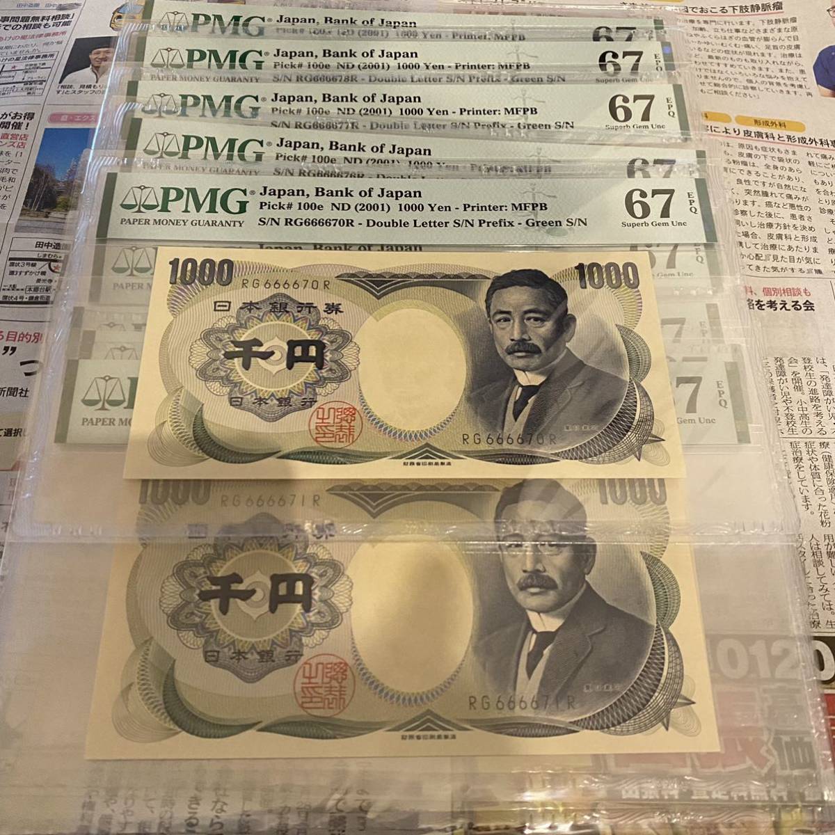 ②ジャンク約1000枚‼️ 大量 整理処分品 古札 夏目漱石 1000円札 財務省 未使用 xx 収集ワールド 古銭買取専門店
