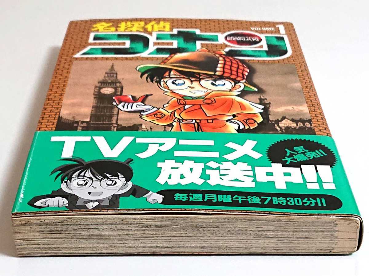 ☆初版☆名探偵コナン 1巻 小学館 コミック☆送料込み(少年)｜売買され