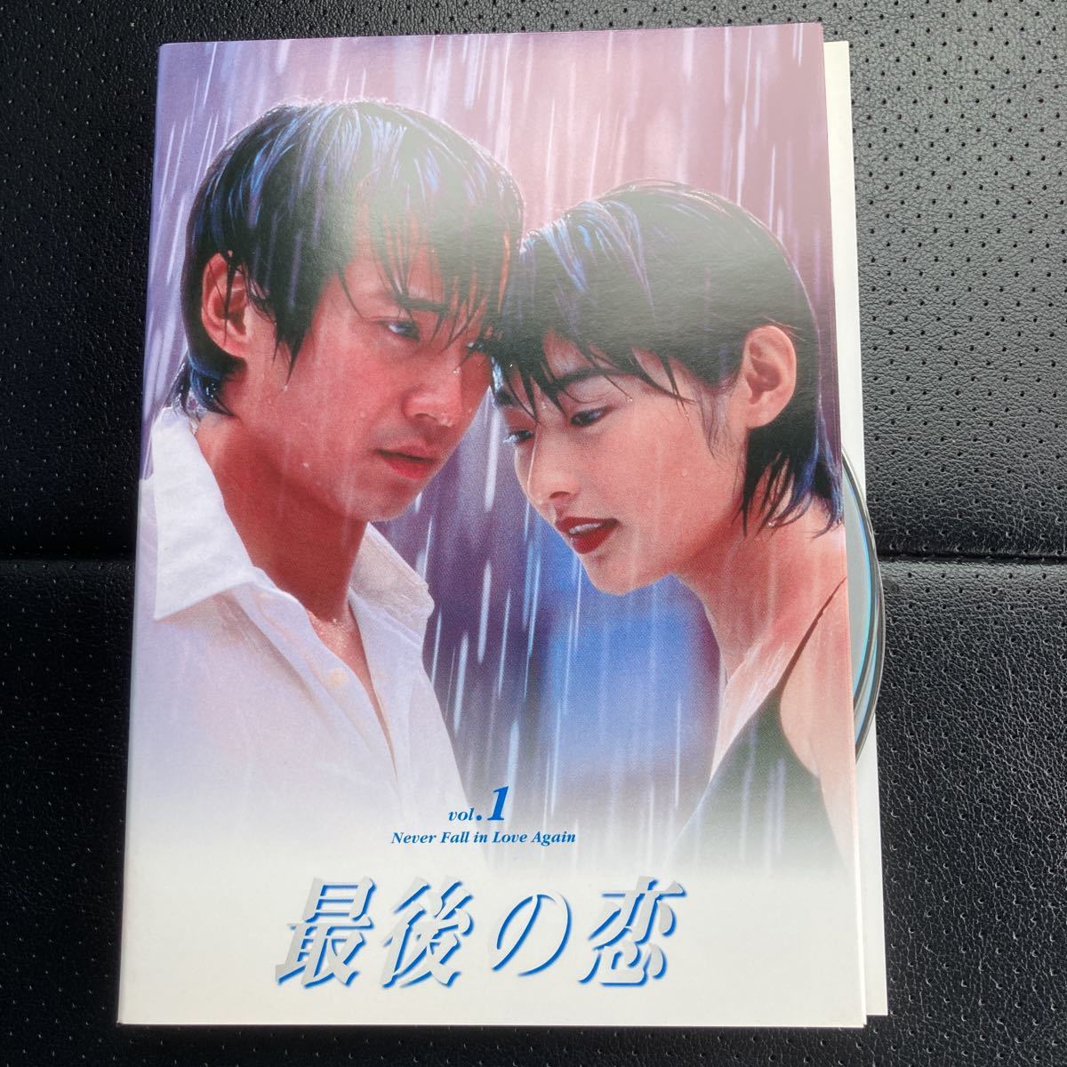 最後の恋 中居正広 DVD 全6巻 常盤貴子 公式通販 セル販売品