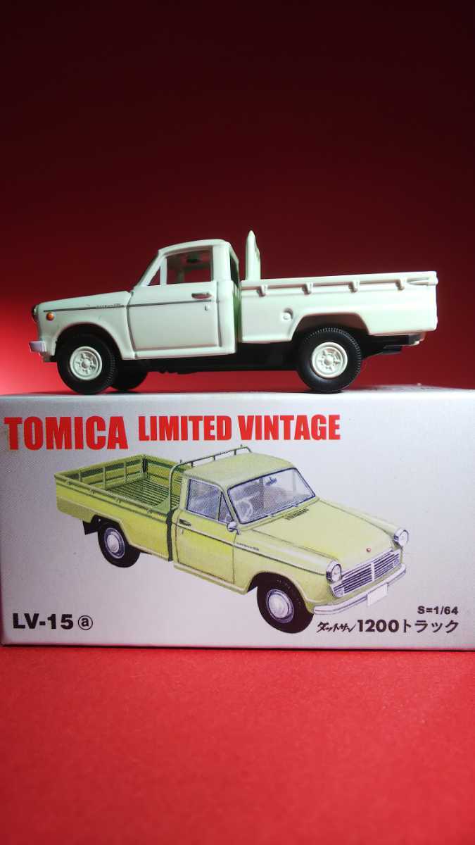 トミカリミテッドヴィンテージ LV-15a ダットサン 1200 トラック