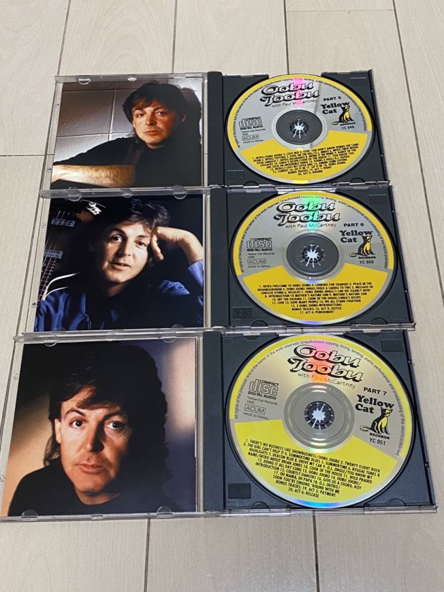 McCartney Paul - CD 0 Ultimate Vol. Archive (Unofficial Collection