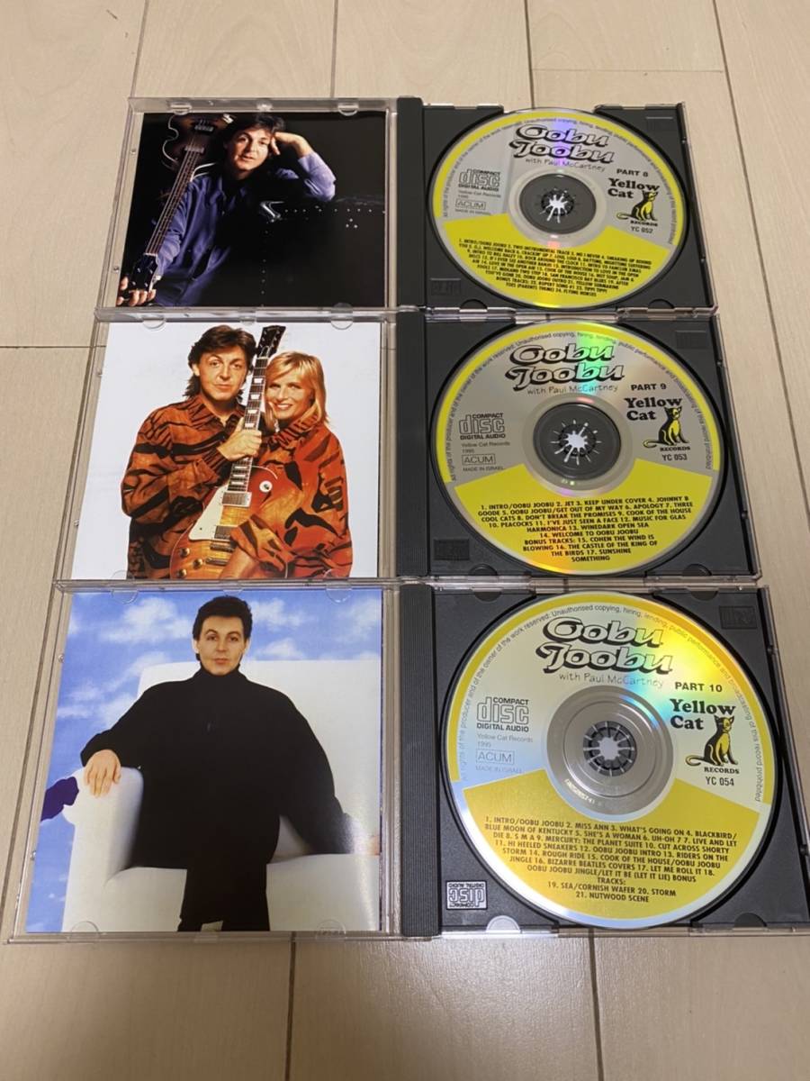 McCartney Paul - CD 0 Ultimate Vol. Archive (Unofficial Collection