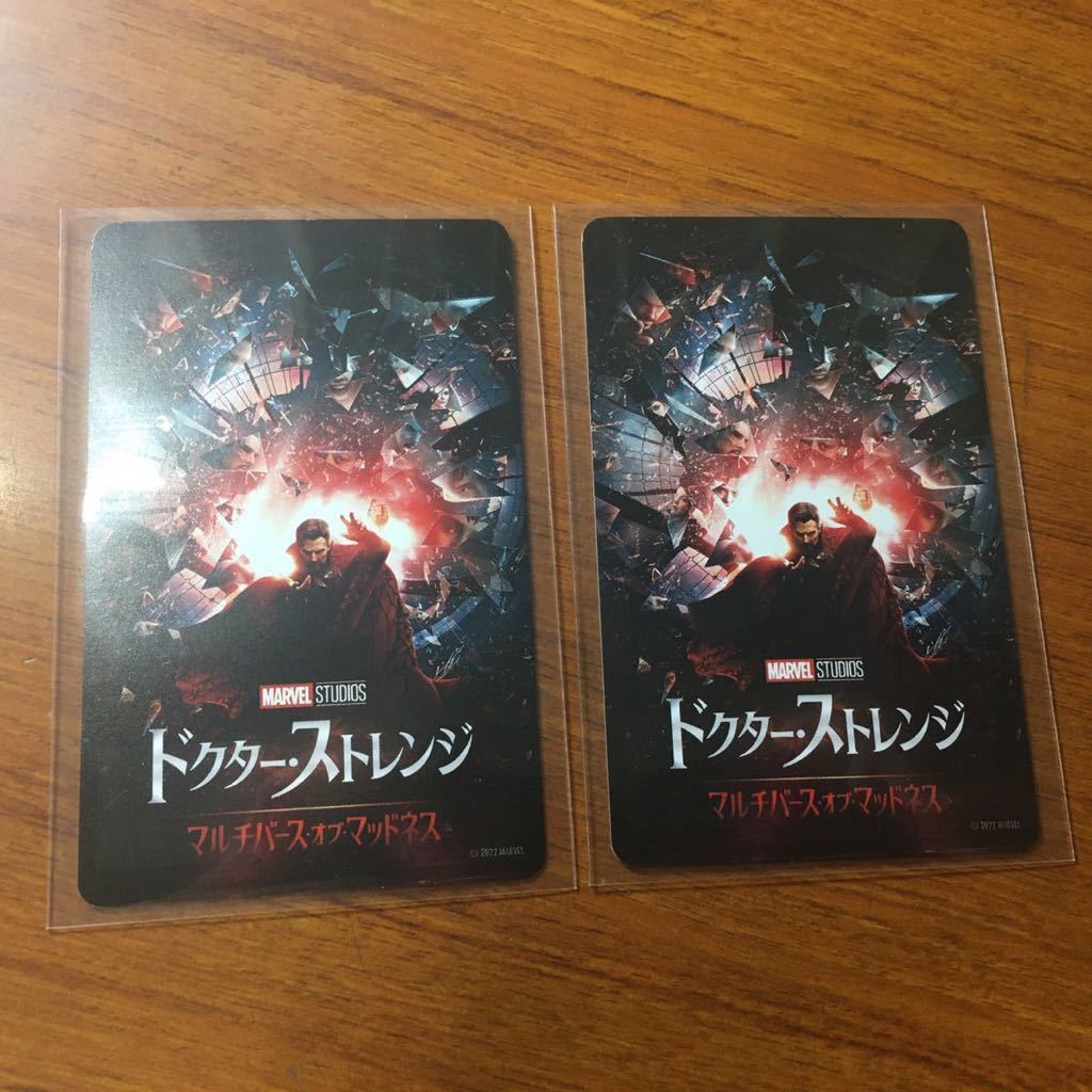 ドクター・ストレンジ マルチバース・オブ・マッドネス ムビチケ 2枚