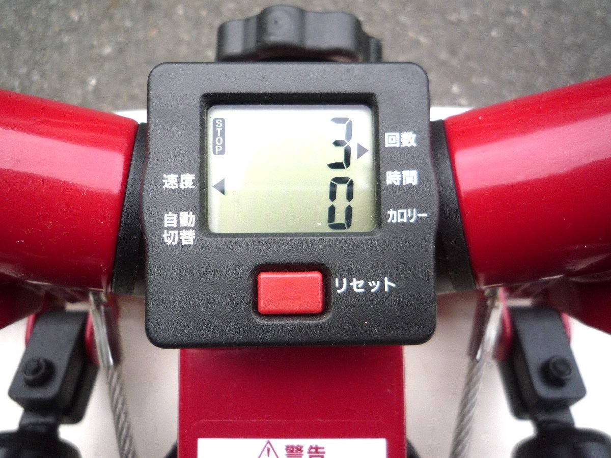 ☆健康ステッパー ナイスデイ ND-1Rサイドステッパー SIDE STEPPER 