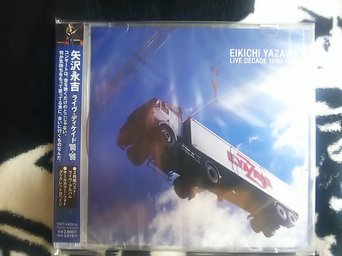 ☆矢沢永吉☆ 新品 未使用 CD ライヴディケイド