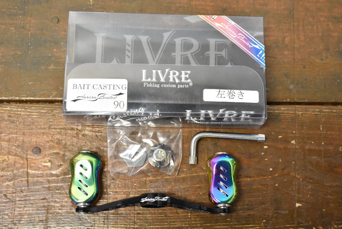 200本限定☆美品】リブレ オーロラ リミテッド 90 LIVRE 左巻き ダイワ