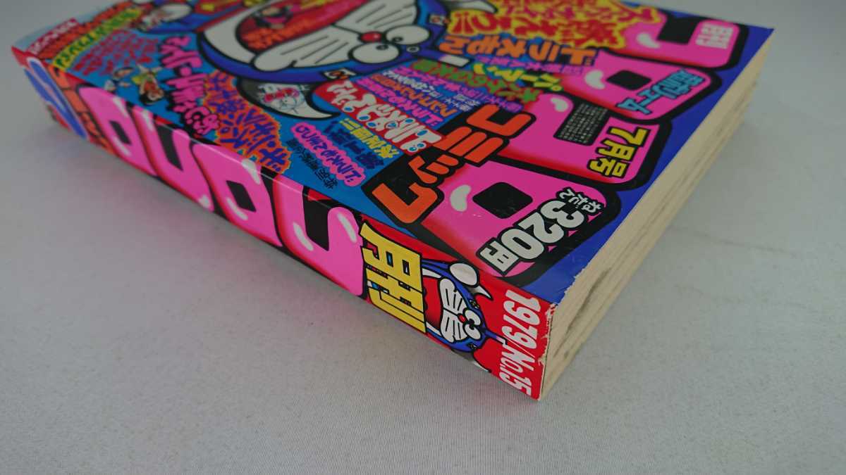 月刊 コロコロ コミック 1979年7月号 15 ドラえもん スーパーマンたいウルトラマン おじゃまユーレイくん パーマン 児童コミック誌 売買されたオークション情報 Yahooの商品情報をアーカイブ公開 オークファン Aucfan Com 月刊 コロコロ コミック 1979年7月号 15 ドラえもん スーパーマンたいウルトラマン おじゃまユーレイくん パーマン 児童コミック誌 売買されたオークション情報 Yahooの商品情報をアーカイブ公開 オークファン Aucfan Com