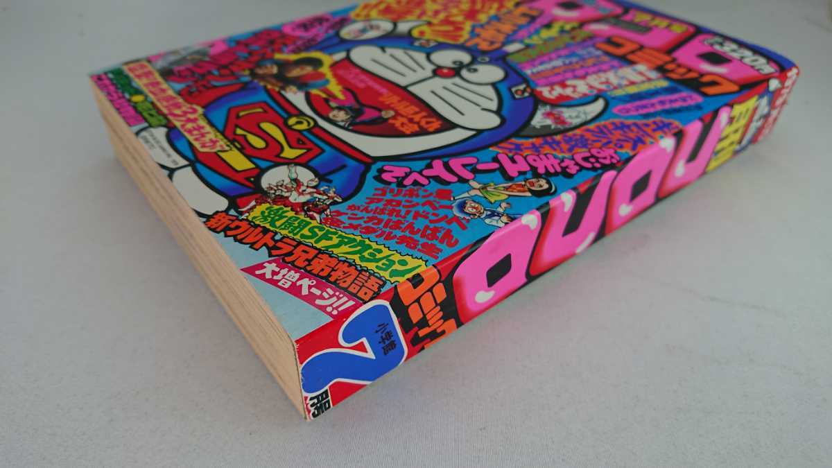 月刊 コロコロ コミック 1979年7月号 15 ドラえもん スーパーマンたいウルトラマン おじゃまユーレイくん パーマン 児童コミック誌 売買されたオークション情報 Yahooの商品情報をアーカイブ公開 オークファン Aucfan Com 月刊 コロコロ コミック 1979年7月号 15 ドラえもん スーパーマンたいウルトラマン おじゃまユーレイくん パーマン 児童コミック誌 売買されたオークション情報 Yahooの商品情報をアーカイブ公開 オークファン Aucfan Com