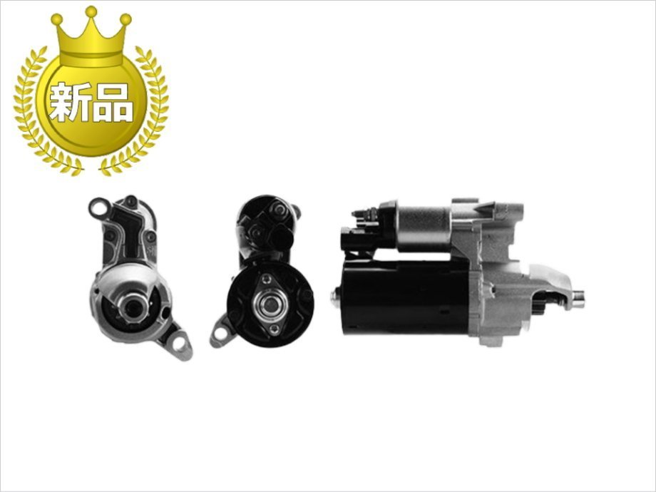 新品 アウディ A4 B8系 A5 8T系 8F系 スターター 0001108466 06E911021B 06E911021BX