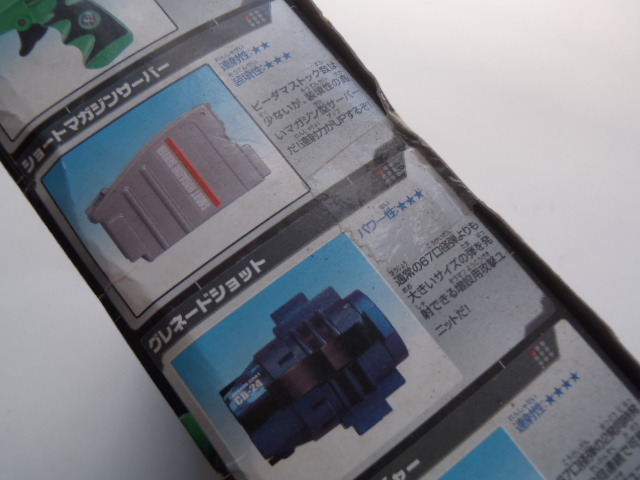 新品未使用 ビーダマン 024 クラッシュ ビーダマン クラッシュカスタム 