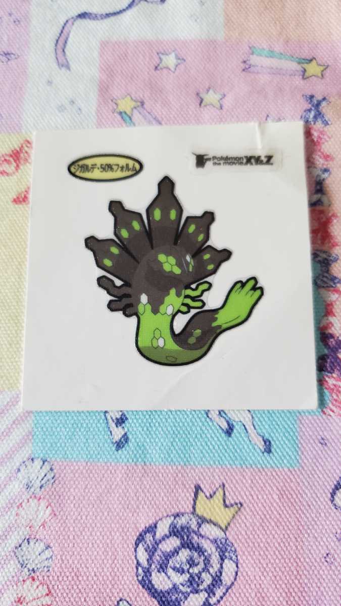 ポケモン デコキャラシール ジガルデ 50 フォルム シール パン おまけ 第一パン ポケモンパン ポケモンザムービーxy Z 訳あり ポケットモンスター 売買されたオークション情報 Yahooの商品情報をアーカイブ公開 オークファン Aucfan Com