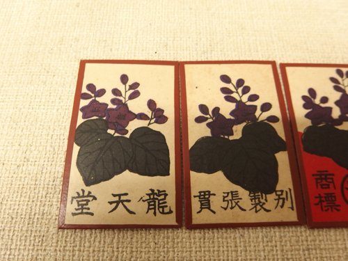 0520261a【龍天堂 鞍馬 金天狗 花札】5.4×3.3cm程度/木箱入り/枚数OK 