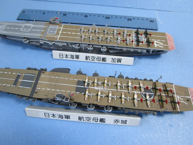 日本海軍 第一航空戦隊 赤城・加賀 1/700 完成品 送料連絡 1⁄