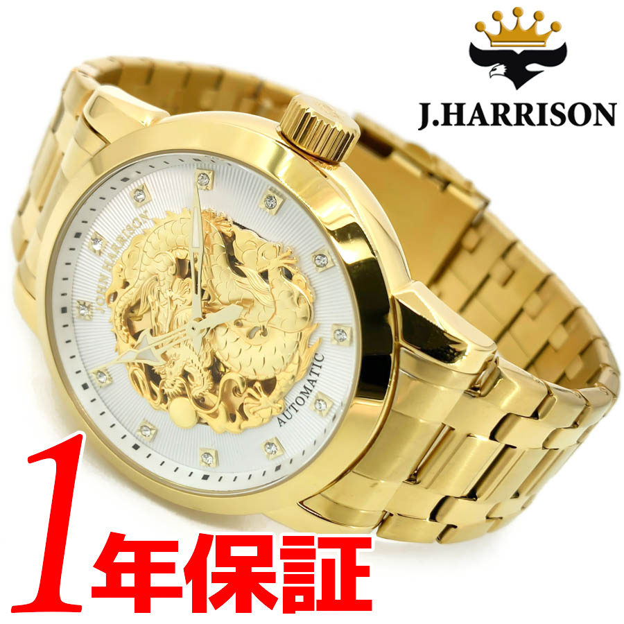 J.HARRISON 恋のからくり時計 バックスケルトン ジャンク品 C99611616