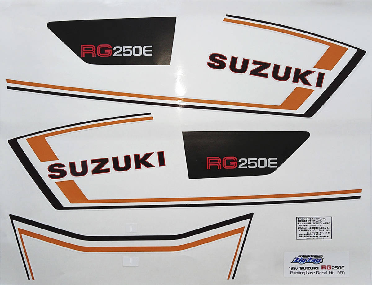 SUZUKI　RG250E　純正リアカウル　白　当時物 スズキ SUZUKI RG250E 純正 リア フェンダー 当時物 RG250E SUZUKI