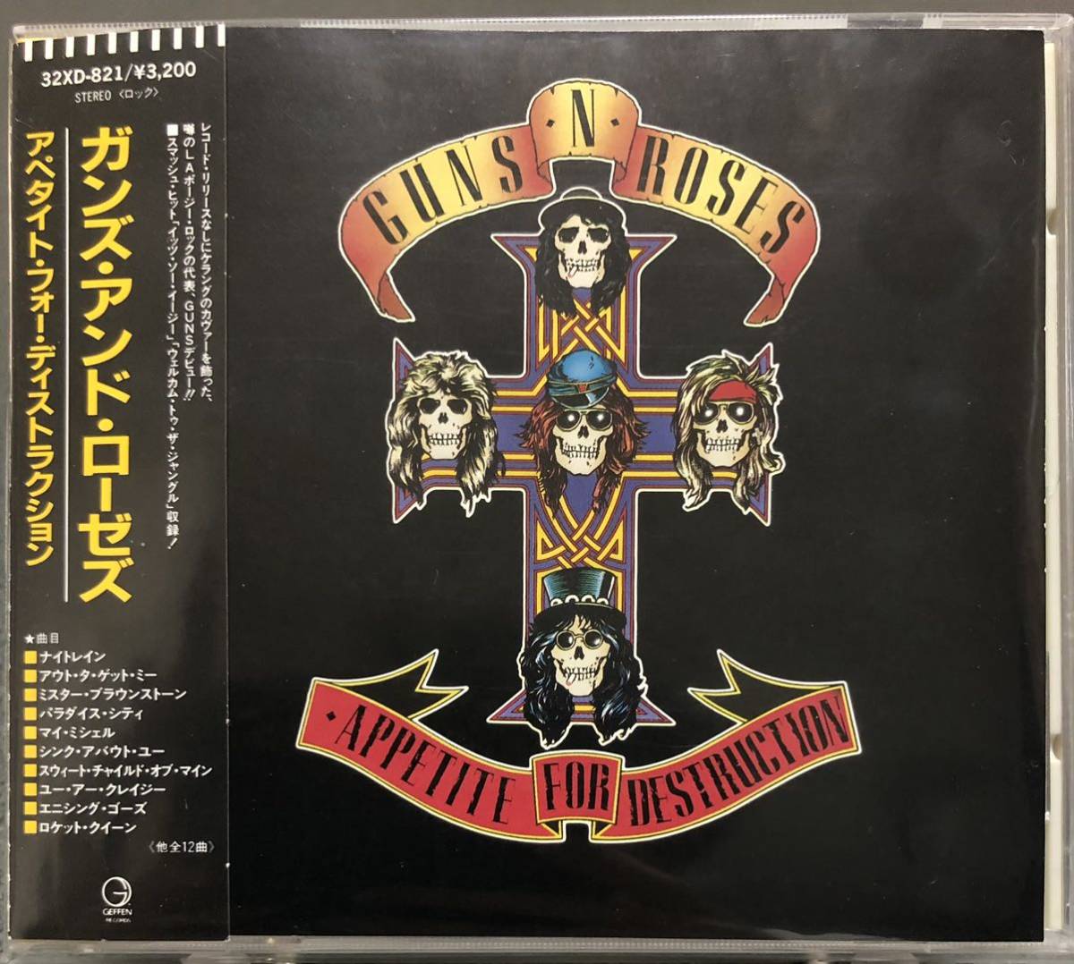 格安，安い 32XD-821 税表記無し3 200円 GUNS N'ROSES ガンズ アンド ローゼズ /アペタイト フォー ディストラクション 国内盤帯付 1stプレス(GUNS N'ROSES)｜売買されたオークション情報、yahooの商品情報を GUNS Nu0027ROSES