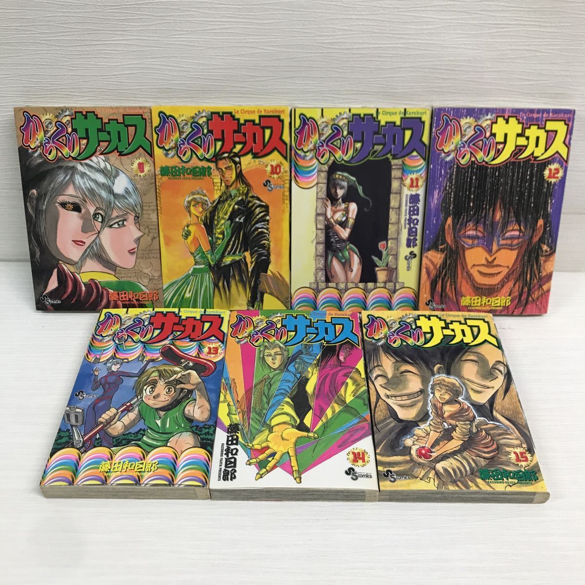 からくりサーカス 全43巻セット 藤田和日郎 小学館 ほぼ初版 状態良好 