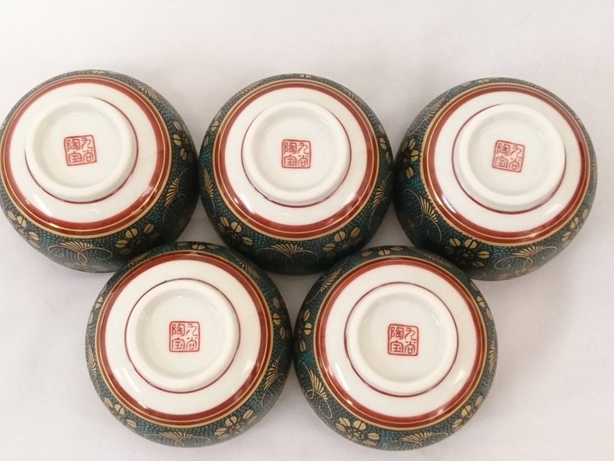 初だし】九谷焼 九谷陶宝 造 青粒 蓋付茶器揃/金彩/横手急須/蓋つき