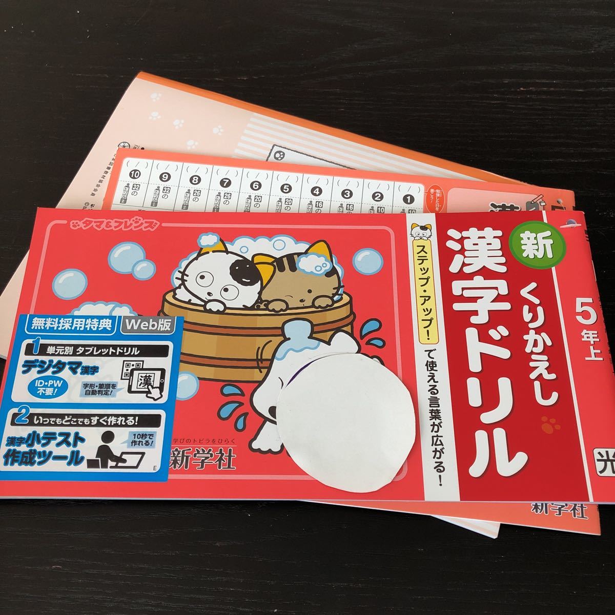 チ25 くりかえし漢字ドリル 5年生 学習 問題集 ドリル 小学 テキスト テスト 文章問題 家庭学習 国語 理科 勉強 計算 漢字 新学社 光村図書 小学校 売買されたオークション情報 Yahooの商品情報をアーカイブ公開 オークファン Aucfan Com