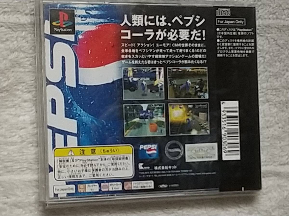 PSソフト ペプシマン PEPSIMAN プレイステーション キッド