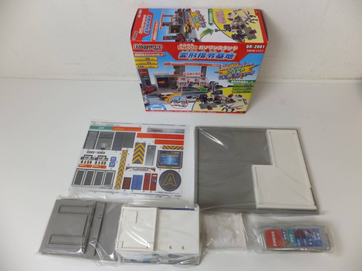 静/アガツマ/ダイヤロボ/ENEOSガソリンスタンド/変形指令基地/DR-2001  