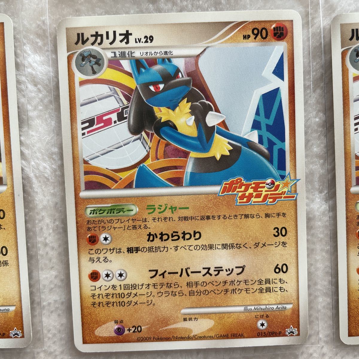 リオル様 9枚 Explorapucon Cl