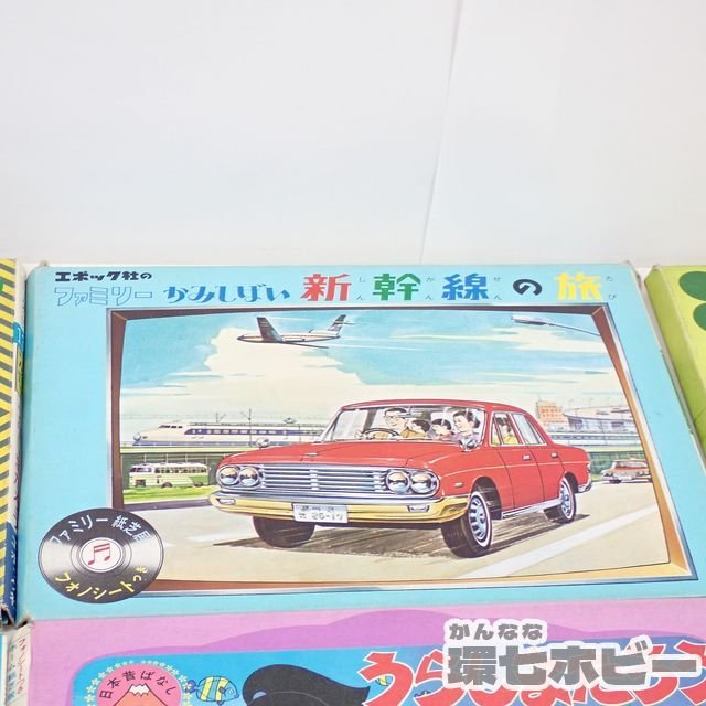 MK12◇当時物 エポック社/童心社/美研 ホーム紙芝居 ファミリー紙芝居