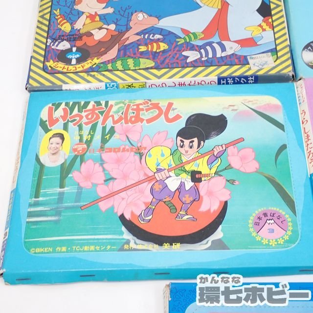 MK12◇当時物 エポック社/童心社/美研 ホーム紙芝居 ファミリー紙芝居