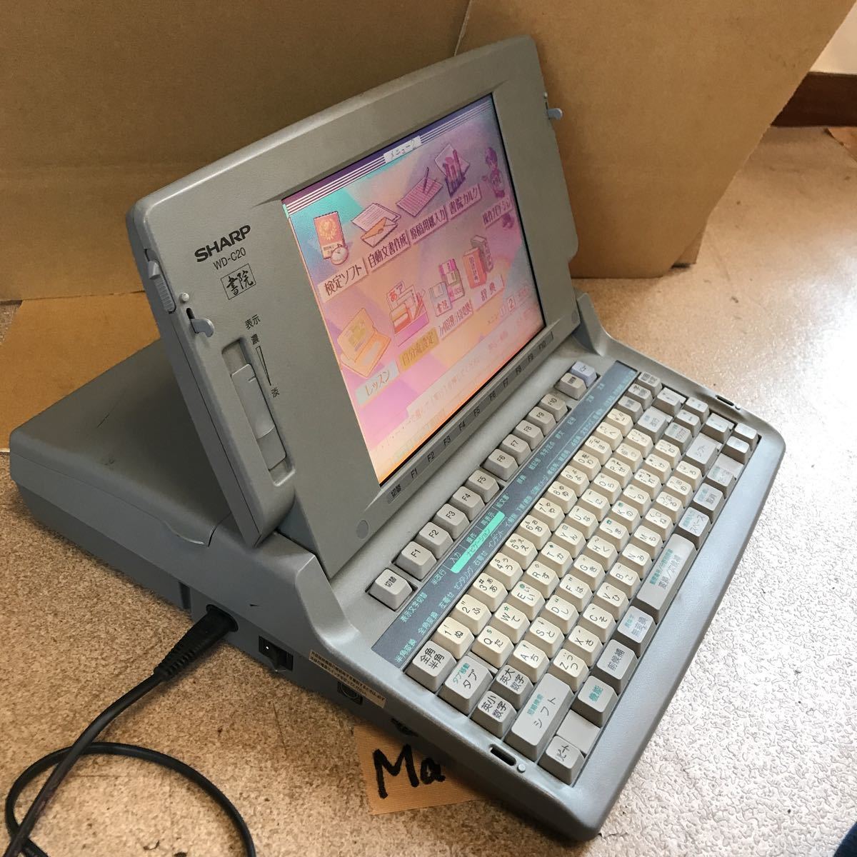 SHARP シャープ WD-C20 カラー液晶 ワープロ 書院 カラーワープロ