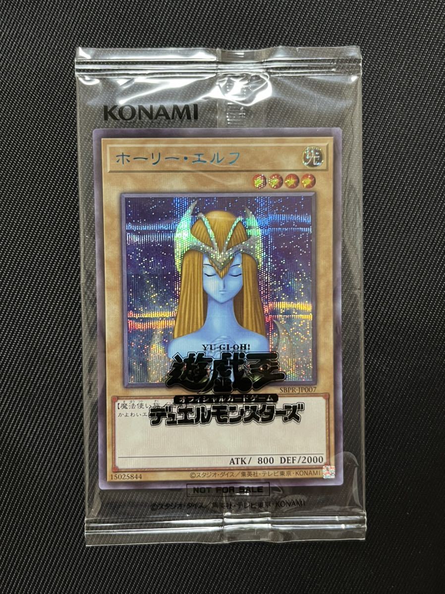 2026，お買い得 遊戯王 ホーリーエルフ ブルーシークレット ブルシク YUDT(デュエルモンスターズシリーズ)｜売買されたオークション情報、yahooの商品情報をアーカイブ公開 - オークファン 【削除予定】デュエルモンスターズシリーズ