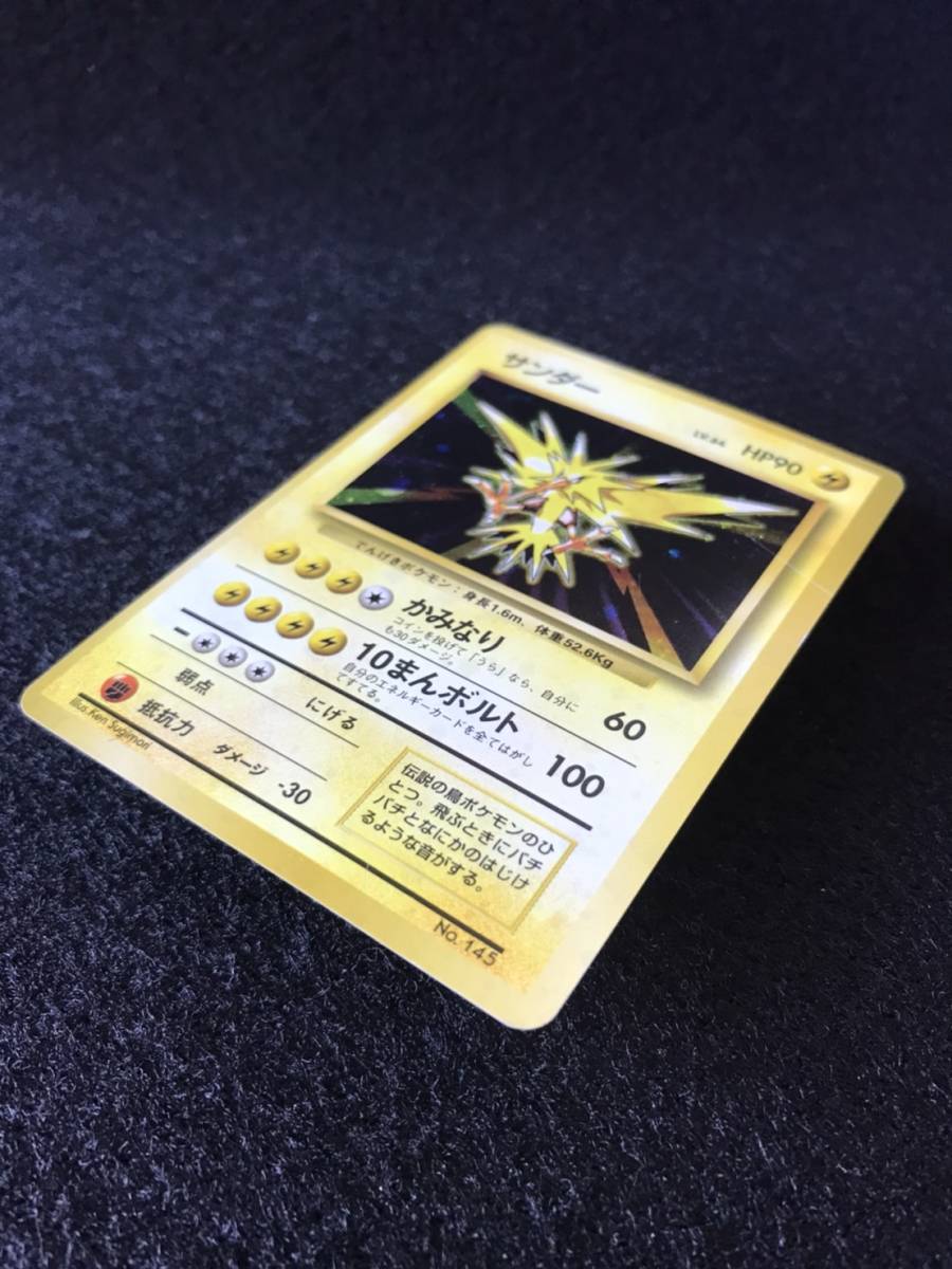 極美品 サンダー 初期 旧裏 Giplab Com Br