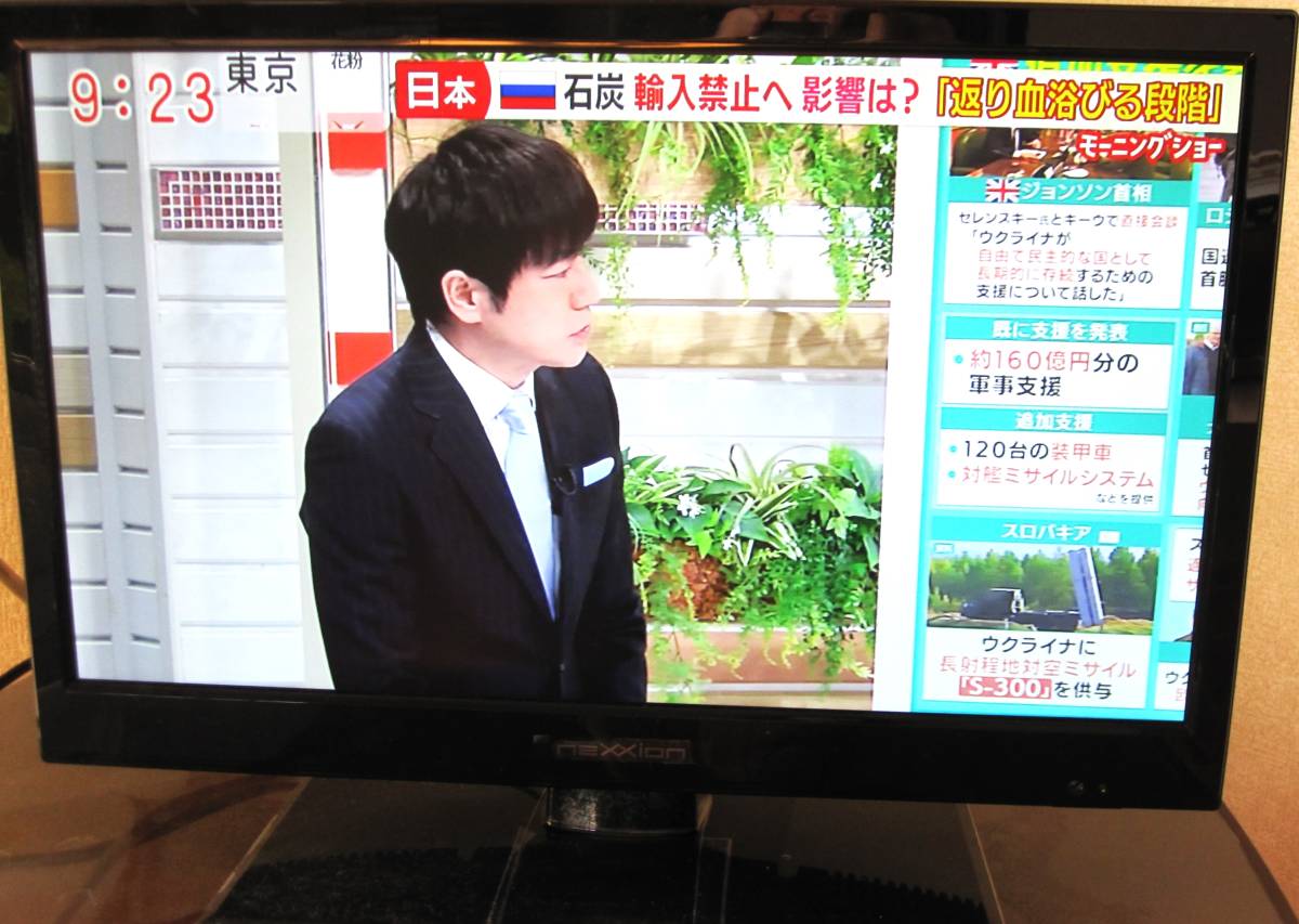 液晶テレビ 19インチ | 地デジの通販 nexxion 安い商品を通販サイトから