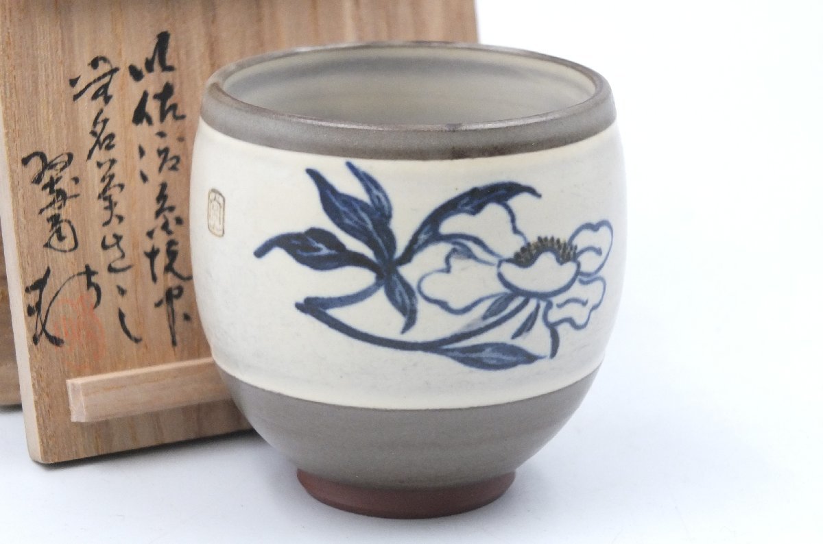 P00233 浮田曙 備前焼 花入 花生 花挿 茶道具 共箱 【公式通販】