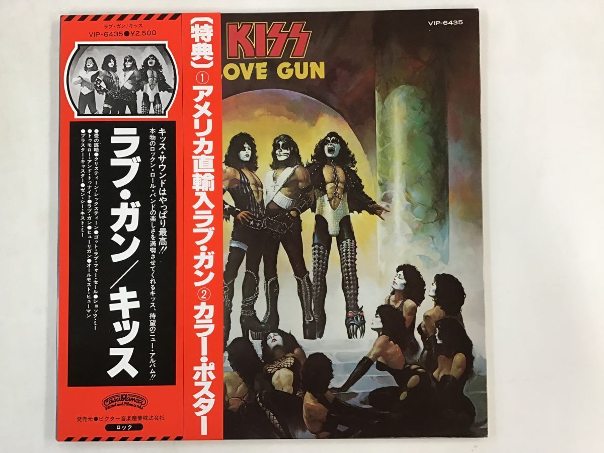 【新作，お得】 LP / KISS / LOVE GUN / 帯付 ラブガン付 2841RL(Kiss)｜売買されたオークション情報、yahooの商品情報をアーカイブ公開 - オークファン K
