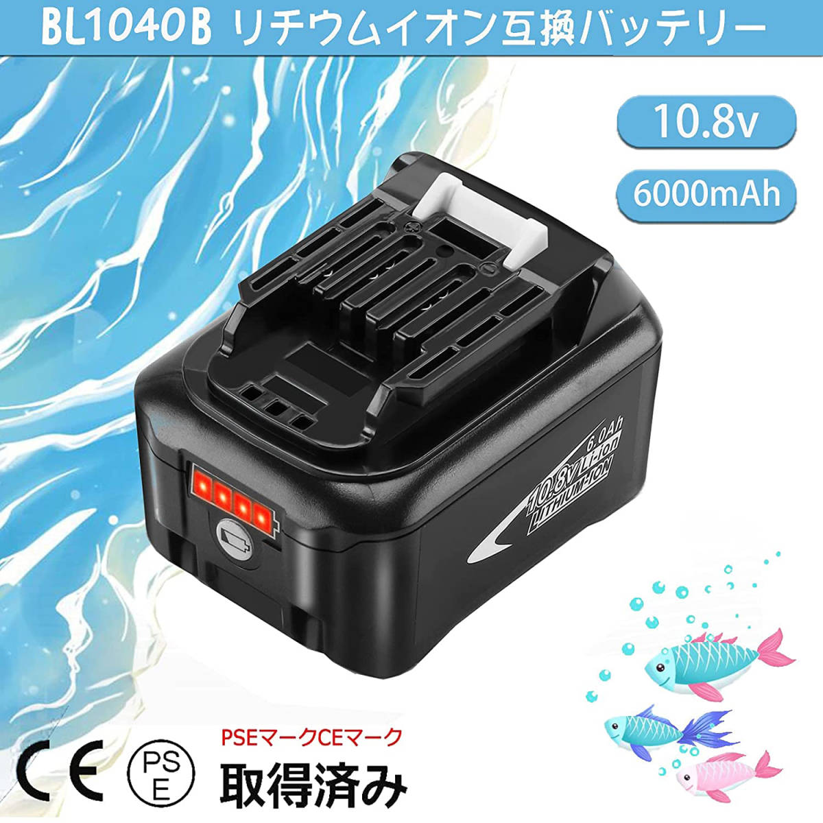 マキタ 10.8v バッテリー 6000mah 互換 makita BL1040B マキタ10.8v 