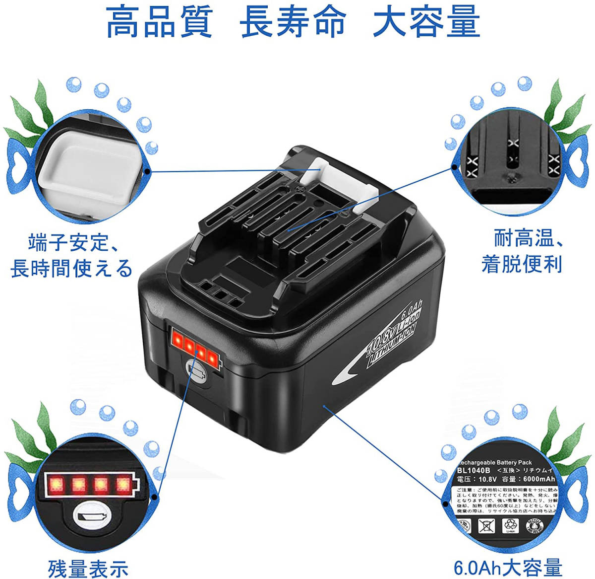 マキタ 10.8v バッテリー 6000mah 互換 makita BL1040B マキタ10.8v 