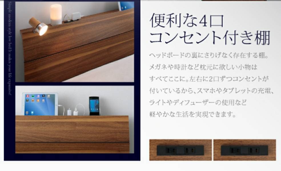 フレームのみ【未使用・訳アリ】クイーンベッド・棚、4口コンセント 