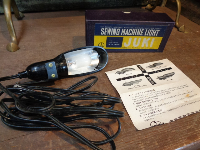 ヴィンテージ レトロランプ　アンティーク 箱入りミシンライト】豆電球ランプデスクライト古道具アンティーク骨董