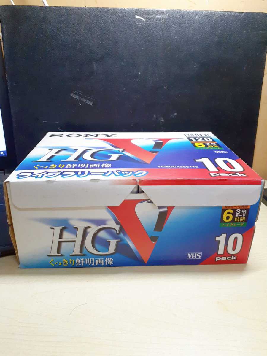棚 新品未開封☆ソニー VHSビデオテープハイグレード120分10巻パック  