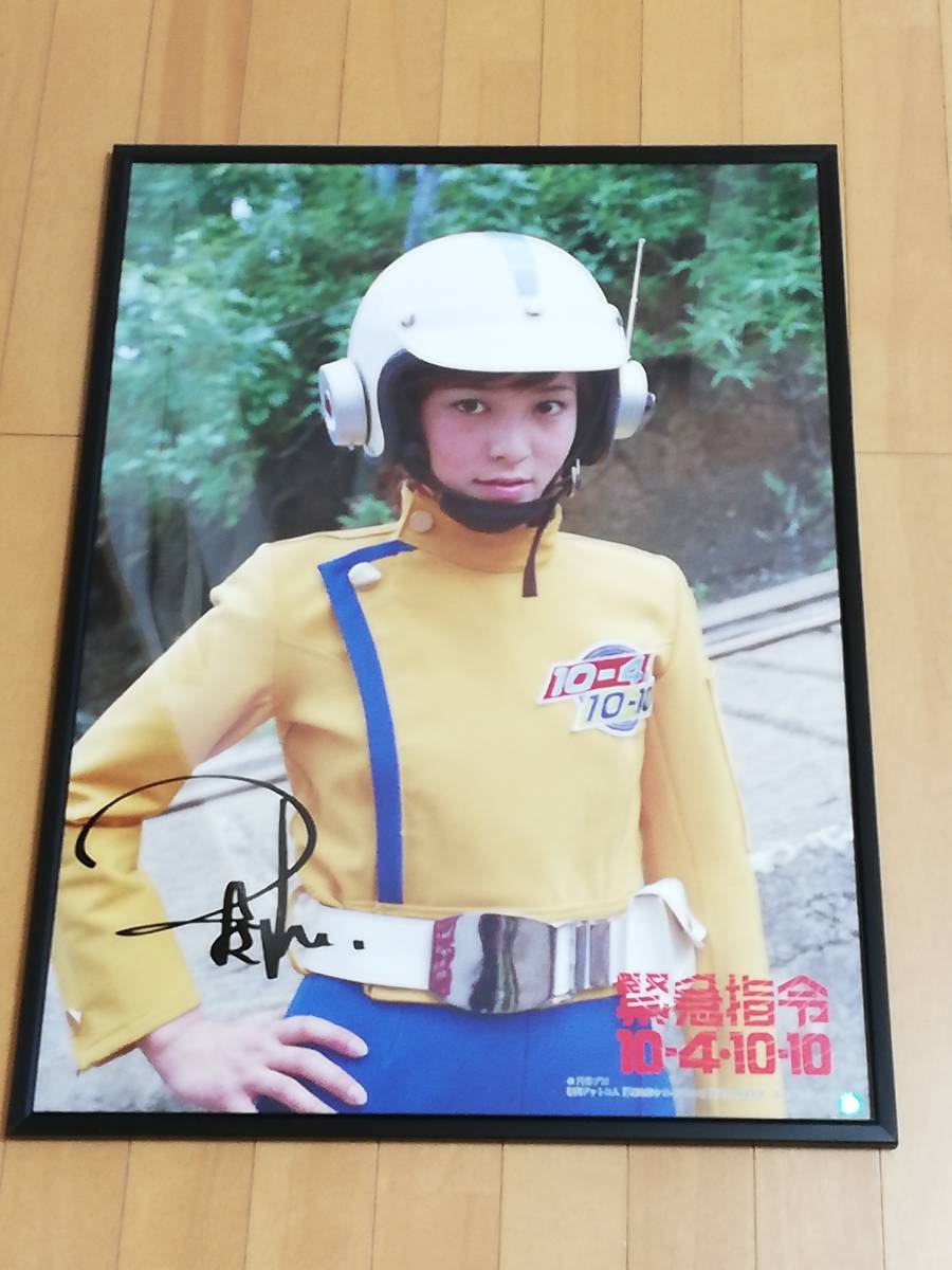 牧れいさん直筆サイン入りポスター(復刊ドットコム) | ブログやめよう