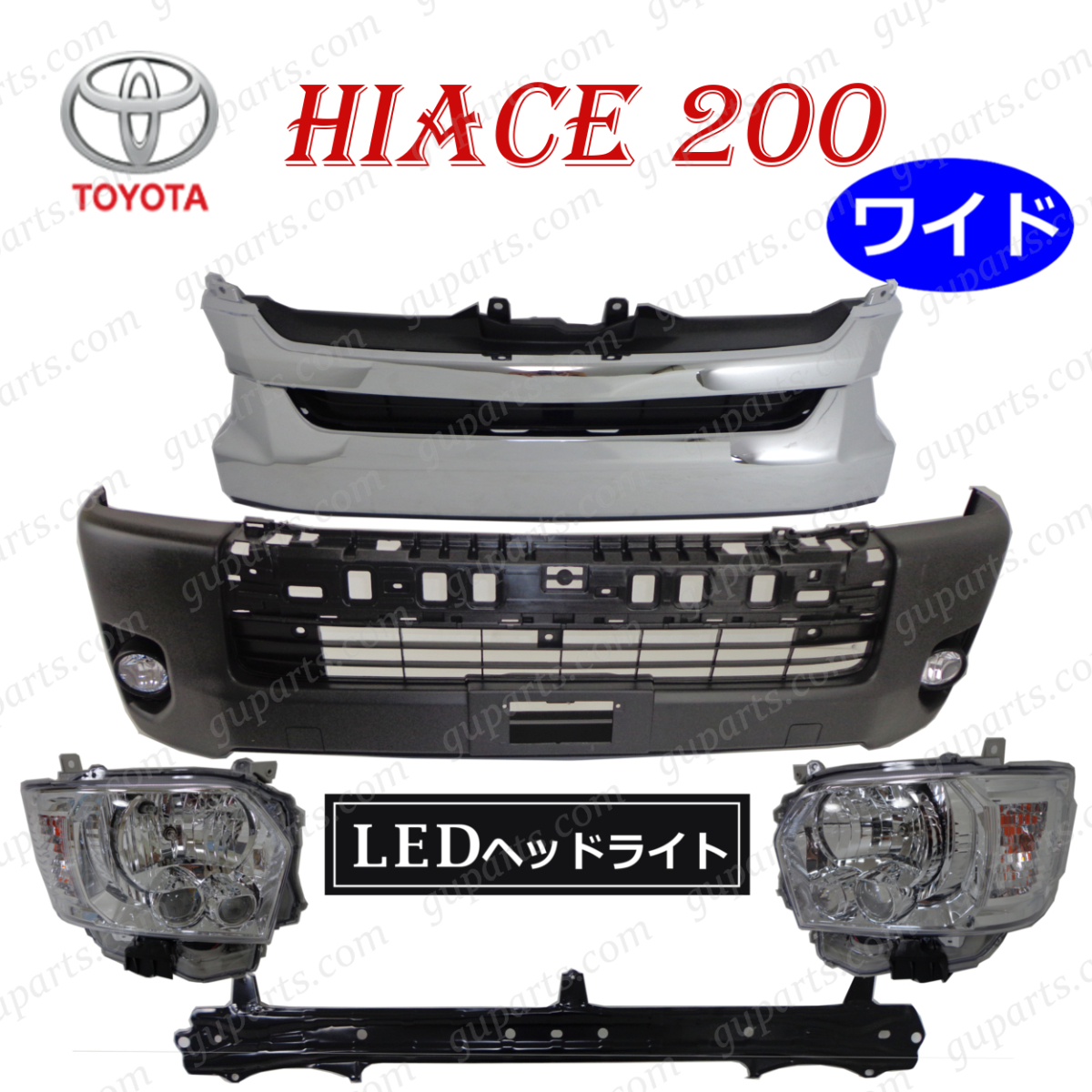 ハイエース 200系 4型 ワイド フェイスチェンジ LED クリア ヘッド