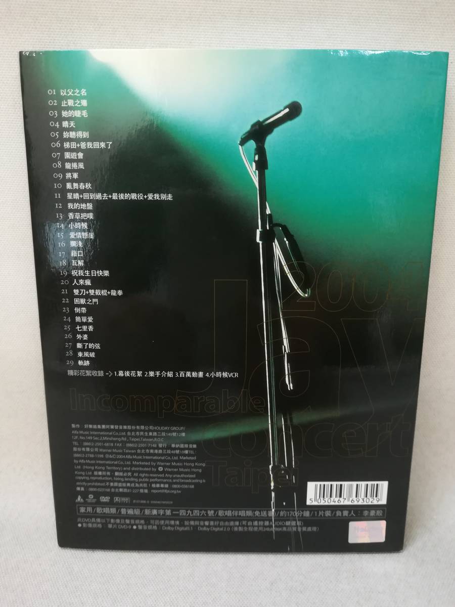 Live Jay 0 Incomparable Chou Concert - YESASIA: 周杰倫 VCD 阿爾發