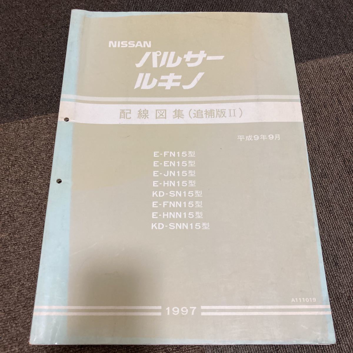 2026年最新Yahoo!オークション -配線図集(日産)の中古品・新品 Yahoo 
